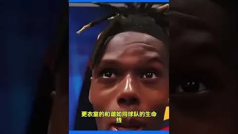 詹姆斯智商高过哈姆，阿里纳斯对其评价不佳。